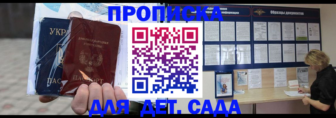 прописка в Лесном