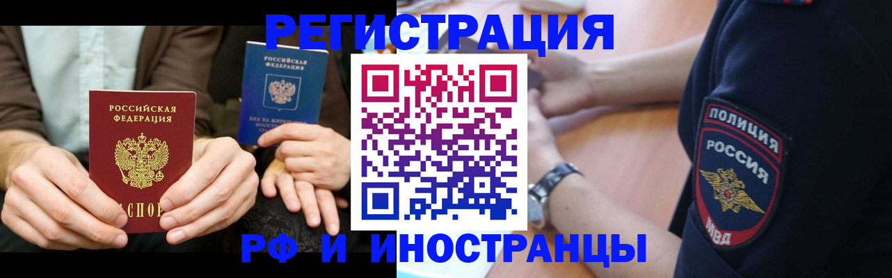 временная регистрация в Лесном