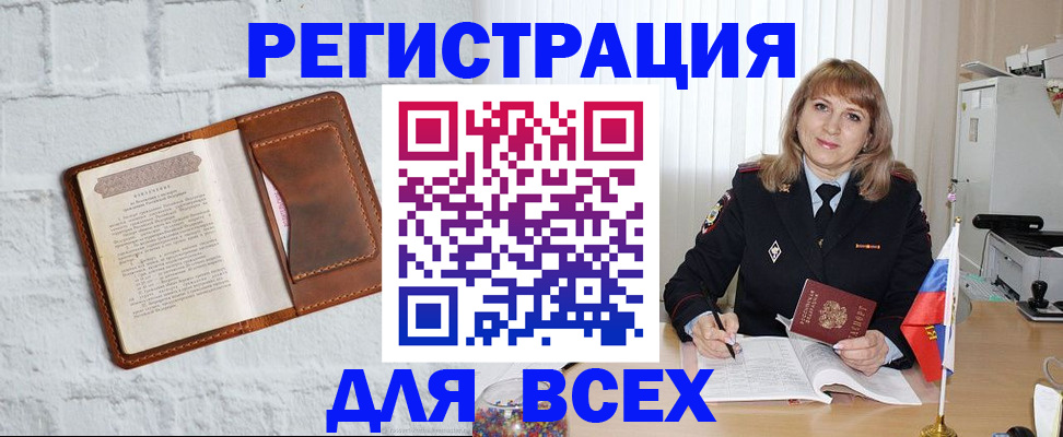 временная регистрация для школы в Лесном