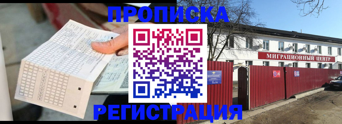 временная регистрация поиск в Лесном