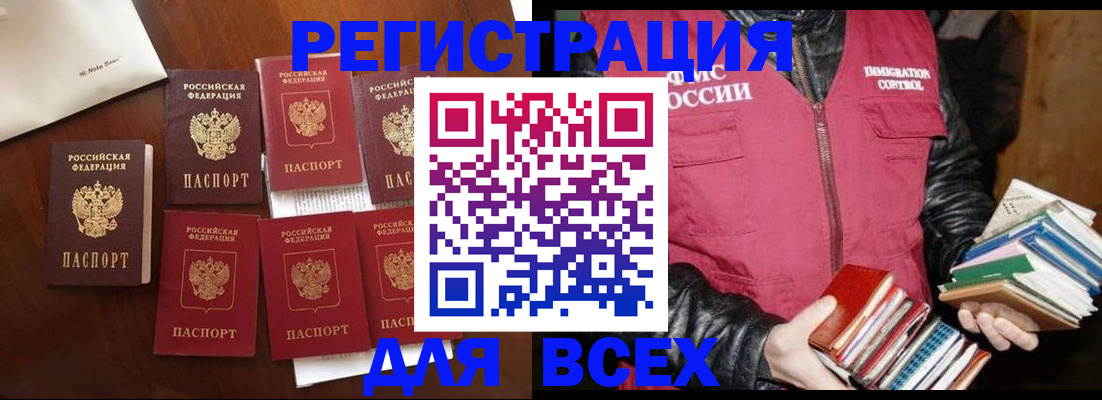 регистрация в Лесном